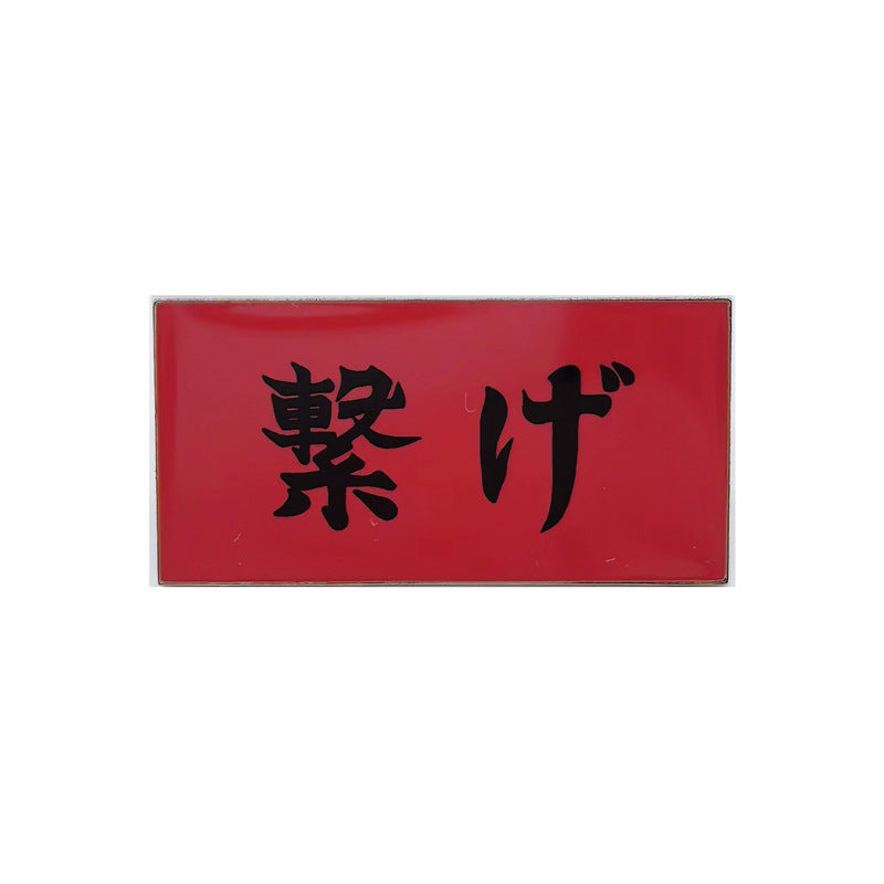Haikyuu Team Flag Slogan Cheer Banner Pin