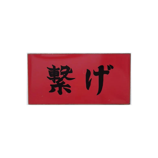 Haikyuu Team Flag Slogan Cheer Banner Pin