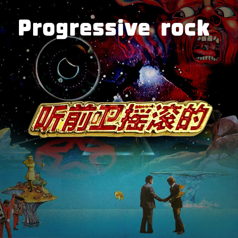 Listen to Progressive Rock Pin