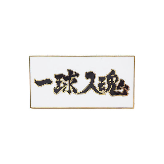 Haikyuu Team Flag Slogan Cheer Banner Pin