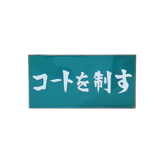 Haikyuu Team Flag Slogan Cheer Banner Pin