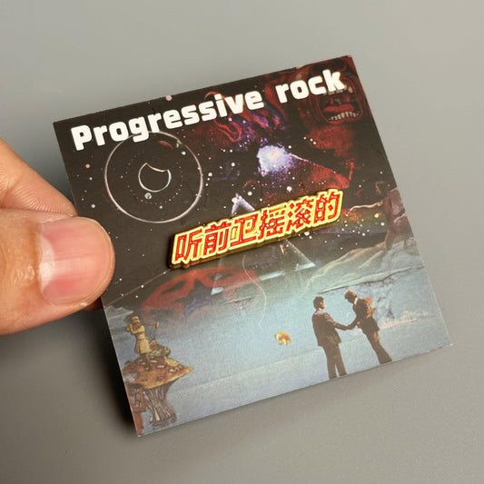 Listen to Progressive Rock Pin
