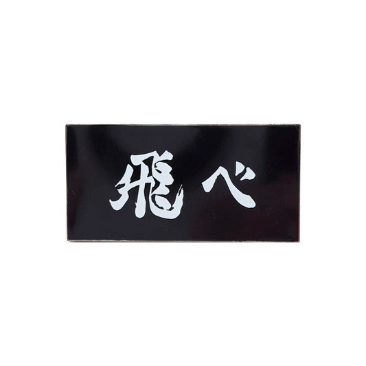 Haikyuu Team Flag Slogan Cheer Banner Pin