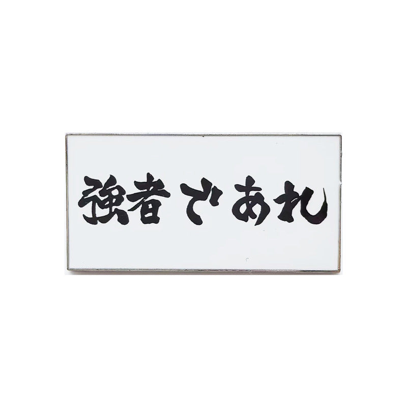 Haikyuu Team Flag Slogan Cheer Banner Pin