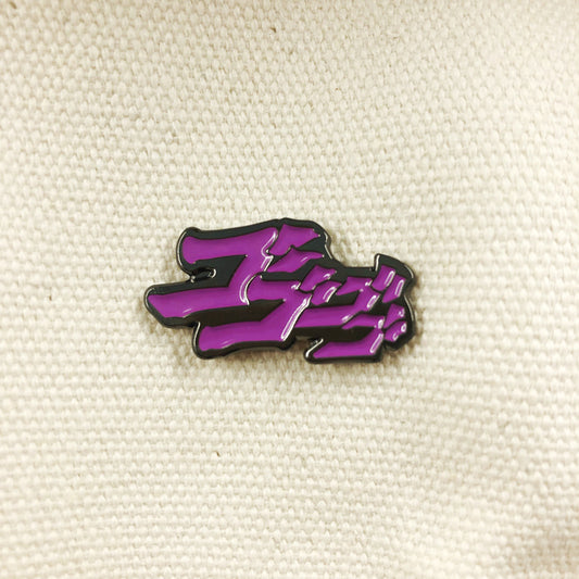 Jojo's Bizarre Adventure Pin